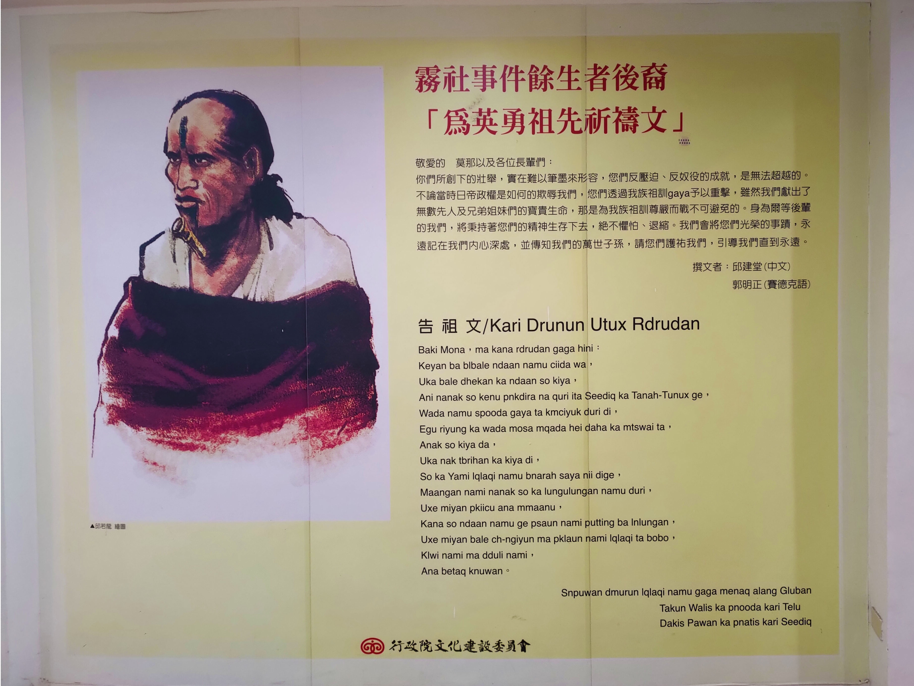 館內照片02(親自攝於2021年11月20日)