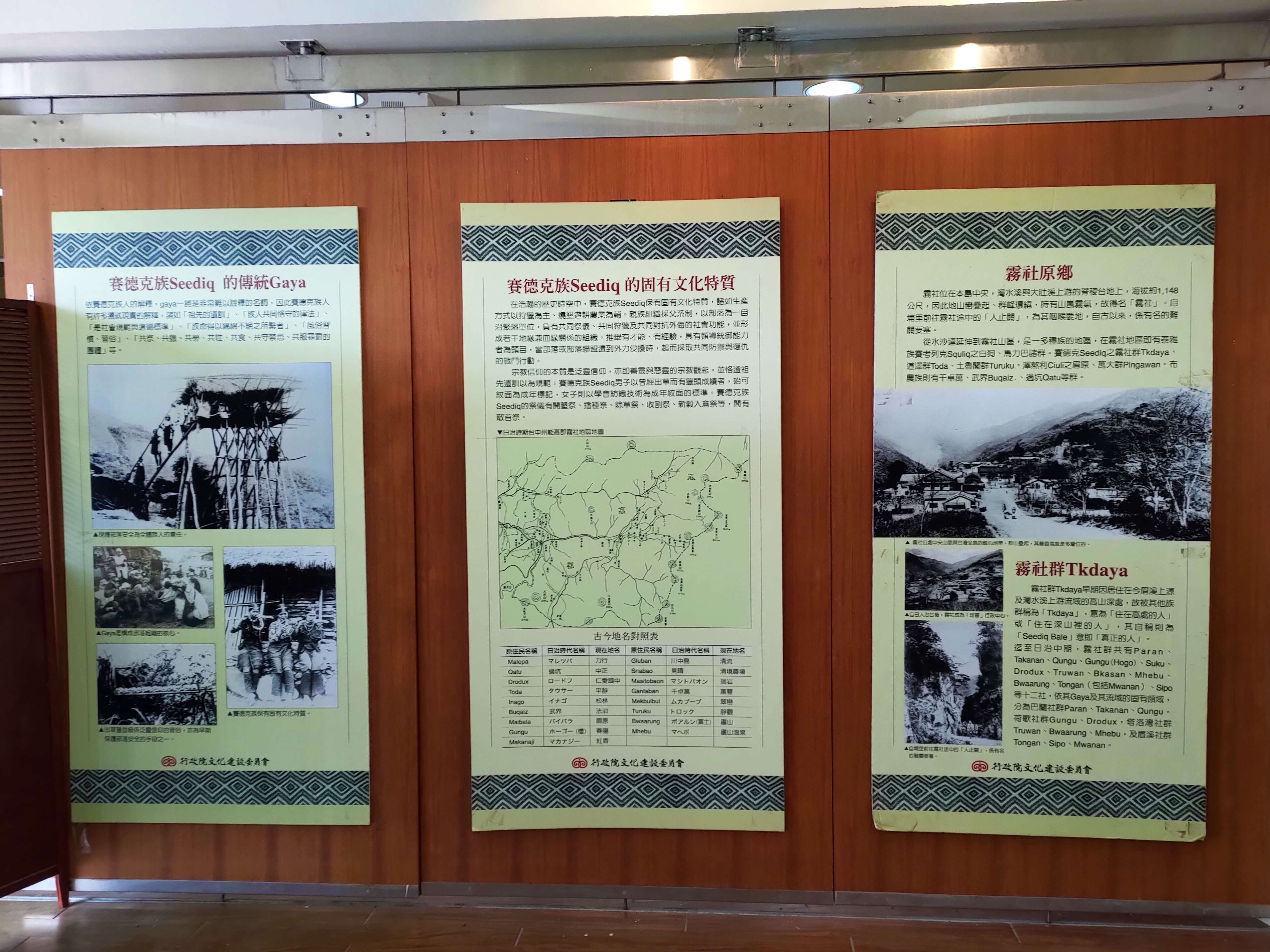 館內照片04(親自攝於2021年11月20日)